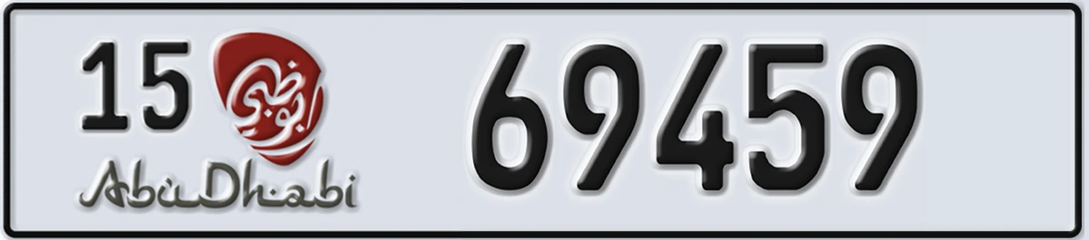 UAE License Plate Abu Dhabi 15 69459