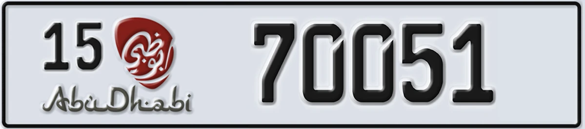 UAE License Plate Abu Dhabi 15 70051