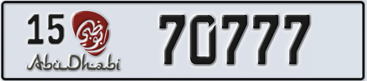 UAE License Plate Abu Dhabi 15 70777