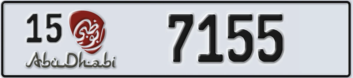 UAE License Plate Abu Dhabi 15 7155