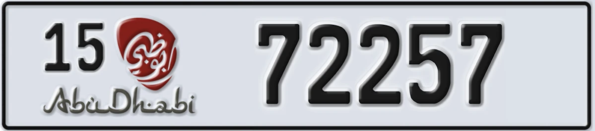 UAE License Plate Abu Dhabi 15 72257