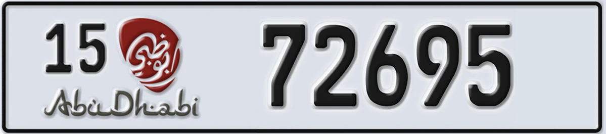 UAE License Plate Abu Dhabi 15 72695