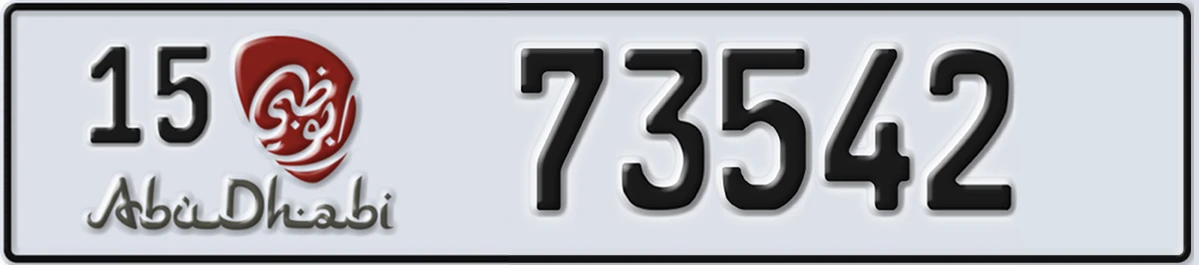 UAE License Plate Abu Dhabi 15 73542