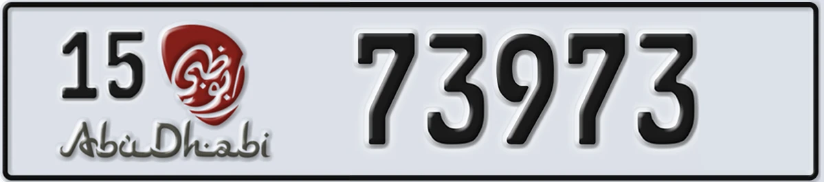UAE License Plate Abu Dhabi 15 73973
