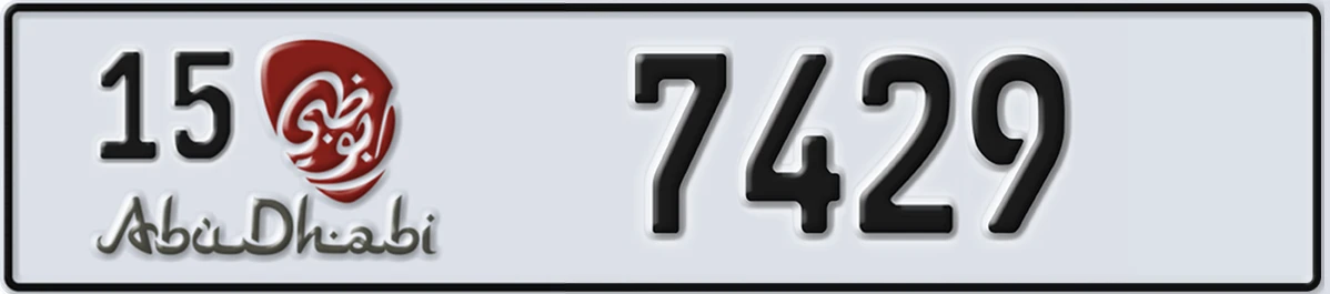 UAE License Plate Abu Dhabi 15 7429
