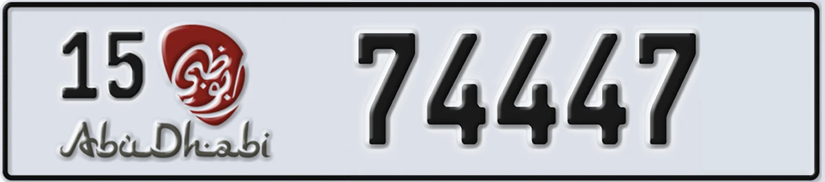 UAE License Plate Abu Dhabi 15 74447