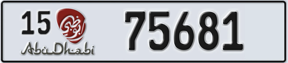 UAE License Plate Abu Dhabi 15 75681