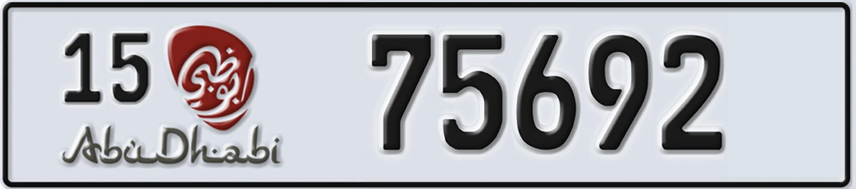 UAE License Plate Abu Dhabi 15 75692