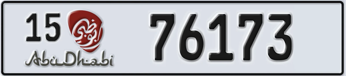 UAE License Plate Abu Dhabi 15 76173