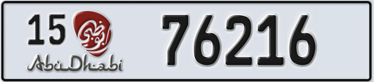 UAE License Plate Abu Dhabi 15 76216