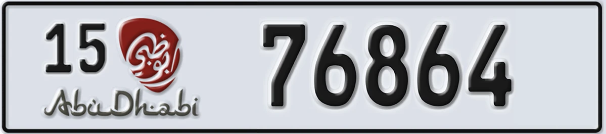 UAE License Plate Abu Dhabi 15 76864