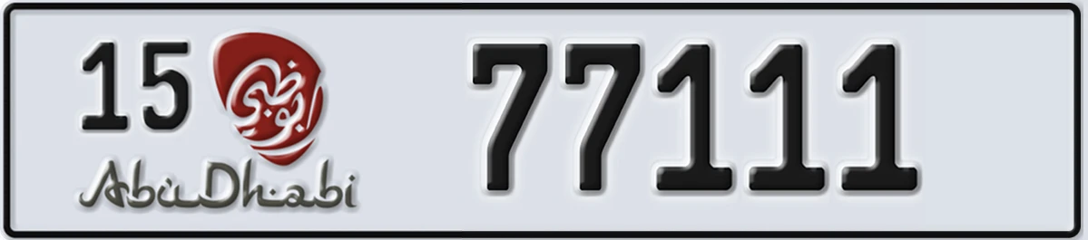 UAE License Plate Abu Dhabi 15 77111