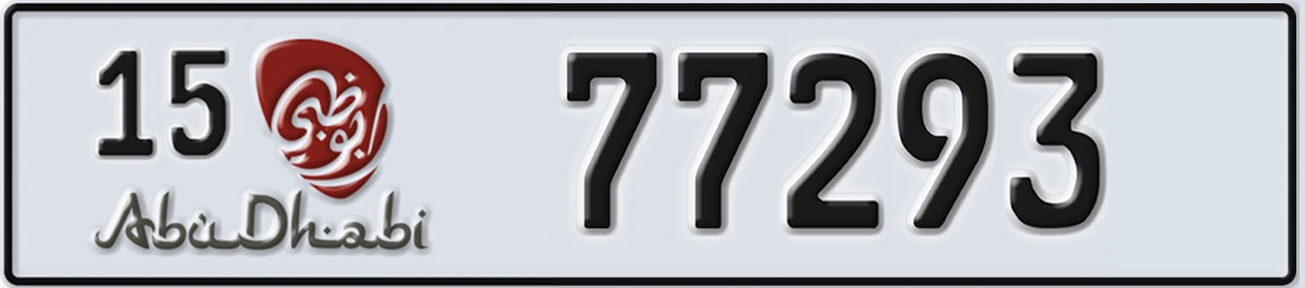UAE License Plate Abu Dhabi 15 77293