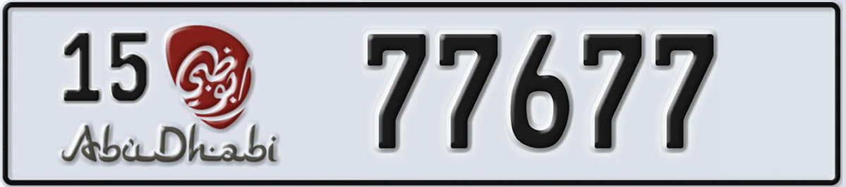 UAE License Plate Abu Dhabi 15 77677