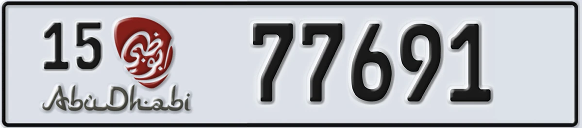 UAE License Plate Abu Dhabi 15 77691