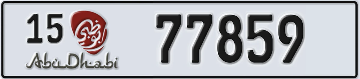 UAE License Plate Abu Dhabi 15 77859