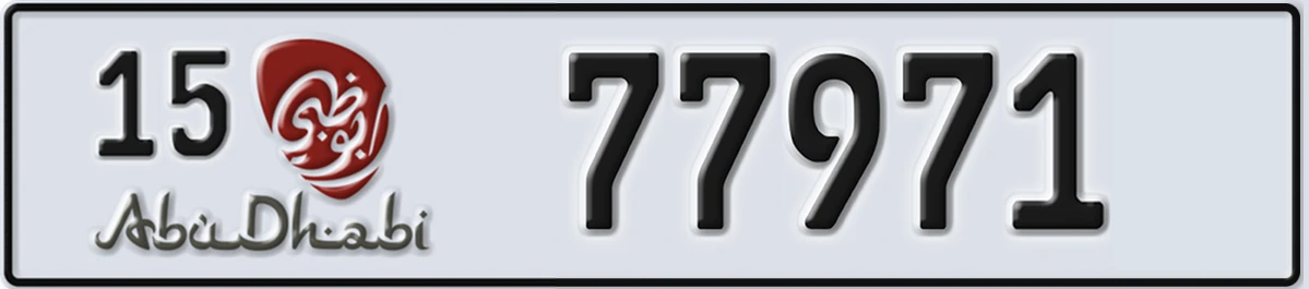 UAE License Plate Abu Dhabi 15 77971