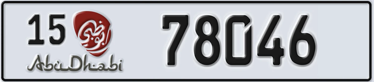 UAE License Plate Abu Dhabi 15 78046