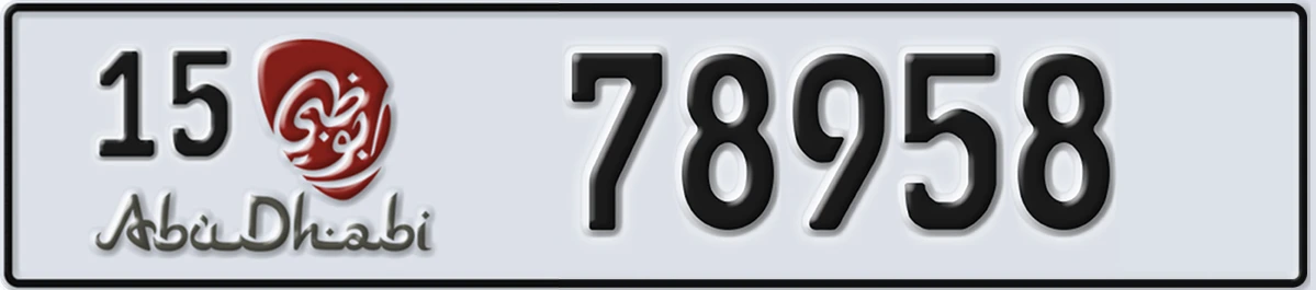 UAE License Plate Abu Dhabi 15 78958