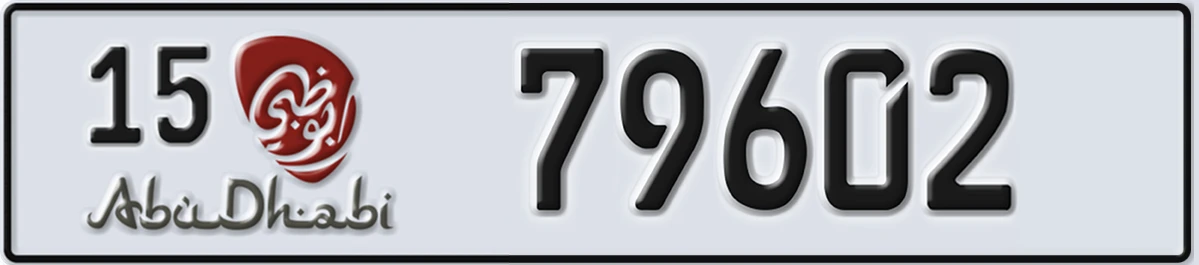 UAE License Plate Abu Dhabi 15 79602