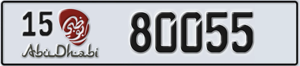 UAE License Plate Abu Dhabi 15 80055