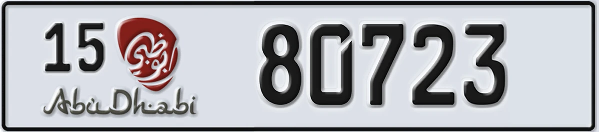 UAE License Plate Abu Dhabi 15 80723