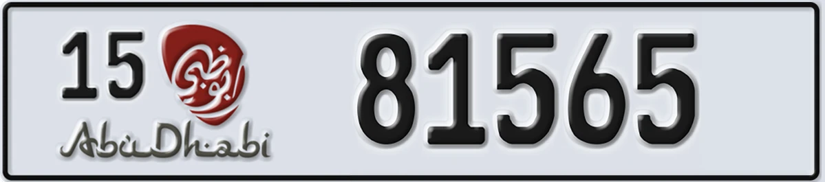UAE License Plate Abu Dhabi 15 81565