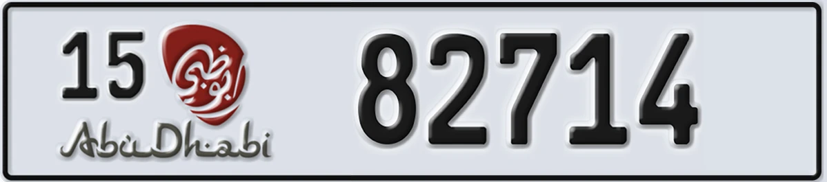 UAE License Plate Abu Dhabi 15 82714
