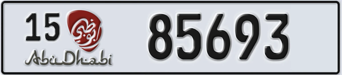 UAE License Plate Abu Dhabi 15 85693