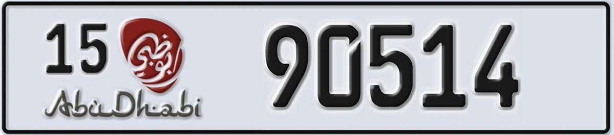 UAE License Plate Abu Dhabi 15 90514