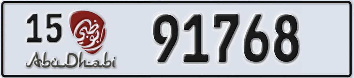 UAE License Plate Abu Dhabi 15 91768