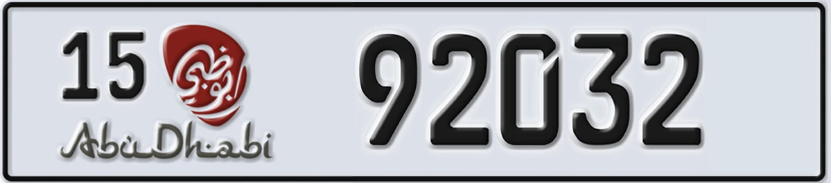 UAE License Plate Abu Dhabi 15 92032