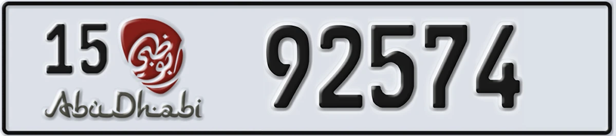 UAE License Plate Abu Dhabi 15 92574