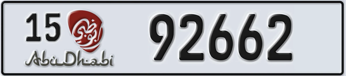 UAE License Plate Abu Dhabi 15 92662