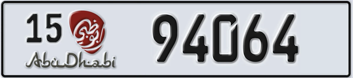 UAE License Plate Abu Dhabi 15 94064
