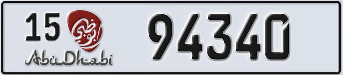 UAE License Plate Abu Dhabi 15 94340