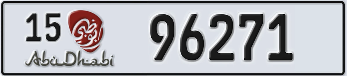 UAE License Plate Abu Dhabi 15 96271