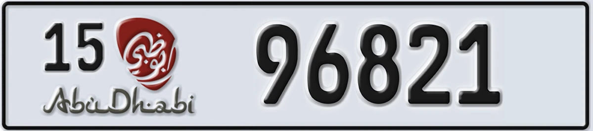 UAE License Plate Abu Dhabi 15 96821