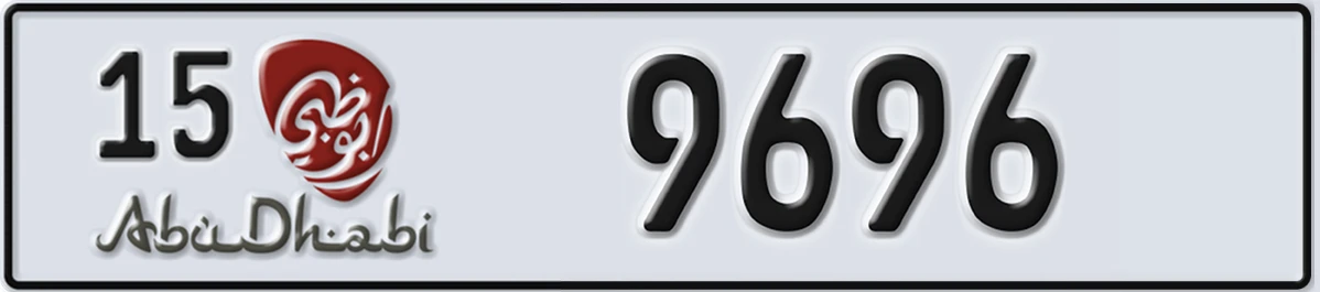 UAE License Plate Abu Dhabi 15 9696
