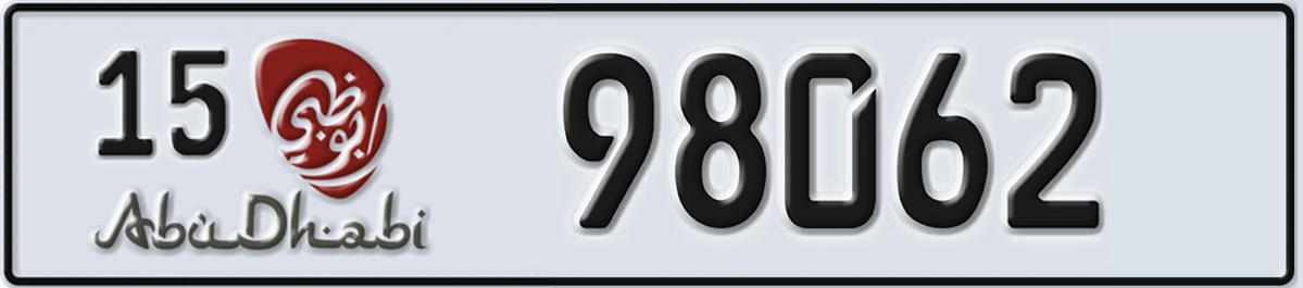 UAE License Plate Abu Dhabi 15 98062
