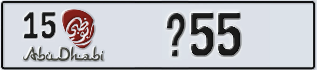 UAE License Plate Abu Dhabi 15 X55