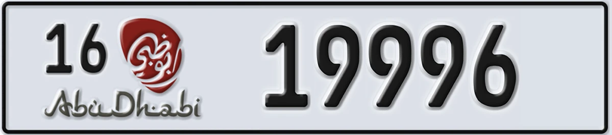 UAE License Plate Abu Dhabi 16 19996