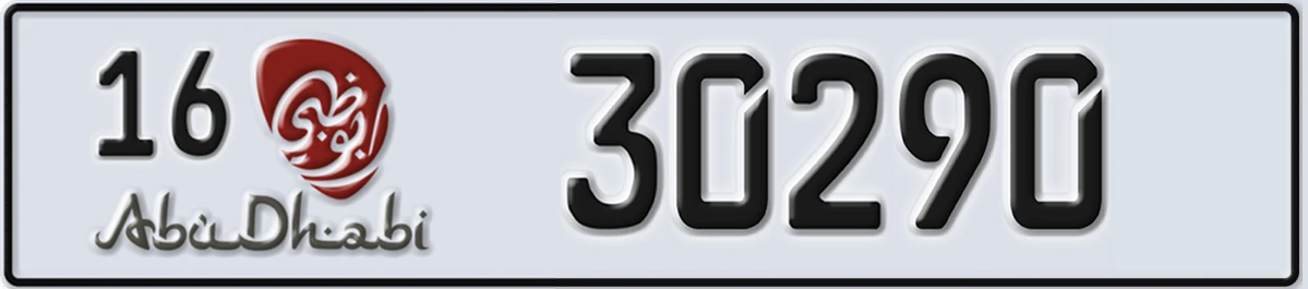 UAE License Plate Abu Dhabi 16 30290