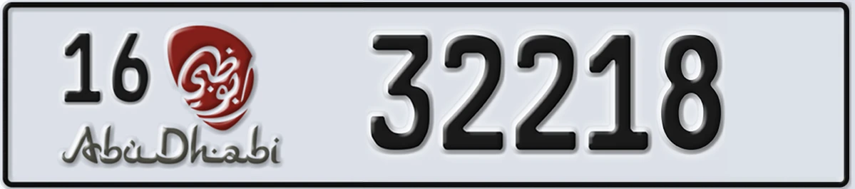 UAE License Plate Abu Dhabi 16 32218