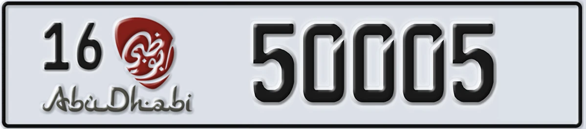 UAE License Plate Abu Dhabi 16 50005