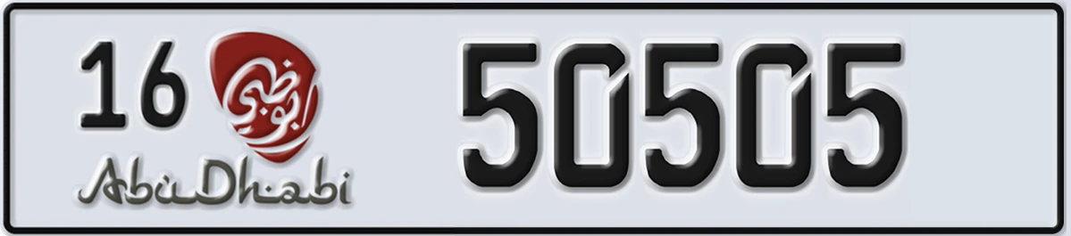 UAE License Plate Abu Dhabi 16 50505