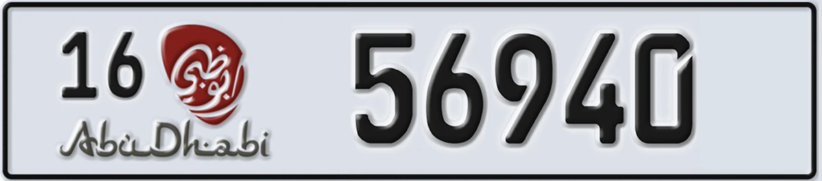 UAE License Plate Abu Dhabi 16 56940
