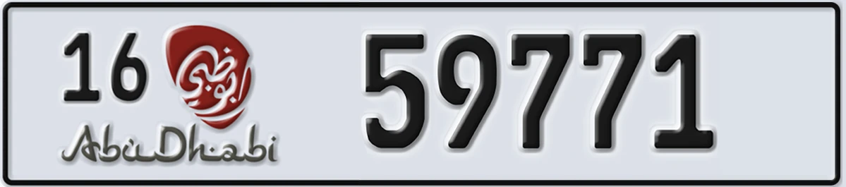 UAE License Plate Abu Dhabi 16 59771