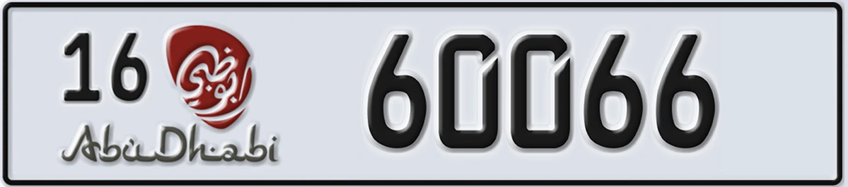 UAE License Plate Abu Dhabi 16 60066