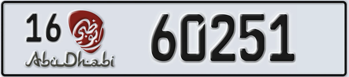 UAE License Plate Abu Dhabi 16 60251